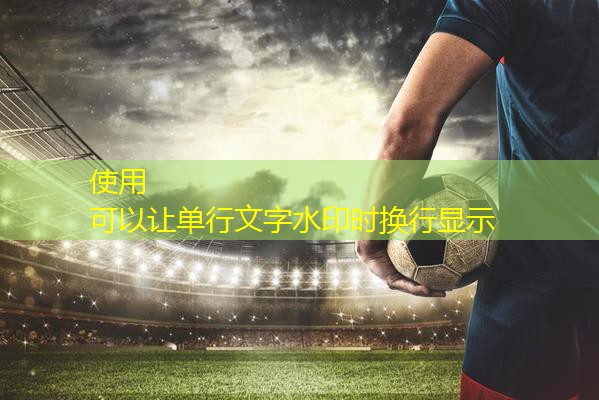 塑胶跑道技术标