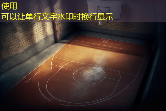 打篮球用什么运动器材